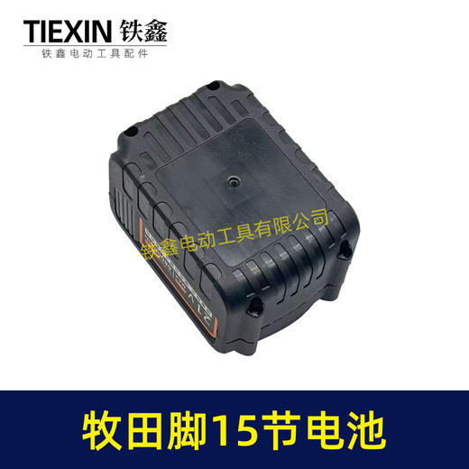 【货号020050】牧田款锂电电链锯电锤电池15节1500容量5C放电3MOS足容电池 商品图3