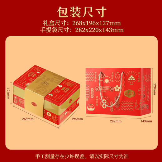 【大吉瑞彩礼盒】悠享时曲奇巧克力糕点礼盒高端集锦礼物团购送礼年货礼品800g 商品图4