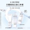 【双12特惠】兰蔻极光水乳三件套套盒 极光水250ml极光乳75ml洁面125ml保湿控油提亮 商品缩略图3