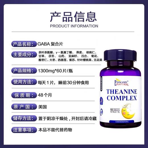 美国原装进口爱司盟茶叶茶氨酸1300mg*60粒 商品图3