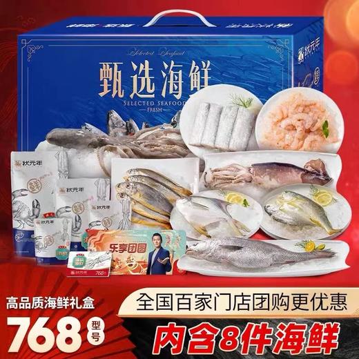 蟹状元598型通体套餐 商品图0