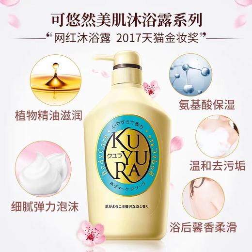 可悠然沐浴露550ml持久留香沐浴液美肌香氛沐浴乳滋润 商品图2