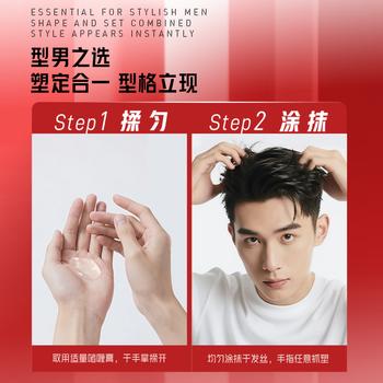 沙宣塑型款啫喱膏150ml碎发保湿定型发胶清爽不油腻蓬松持久造型男女 商品图0