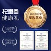 杞里香红黑枸杞礼盒300克（（红150g，黑150g）） 商品缩略图4