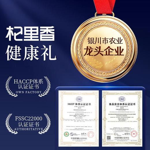 杞里香红黑枸杞礼盒300克（（红150g，黑150g）） 商品图4