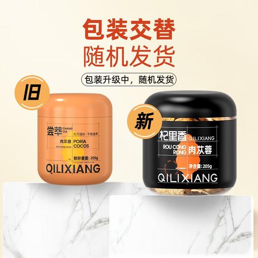 杞里香 鲜干肉苁蓉205g  商品图1