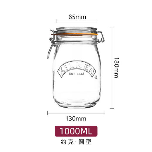 英国Kilner密封 约克系列 圆型密封罐 商品图1