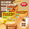 福事多饼干216g/盒，柠檬味+芝士+巧克力夹心饼干（三盒装） 商品缩略图1