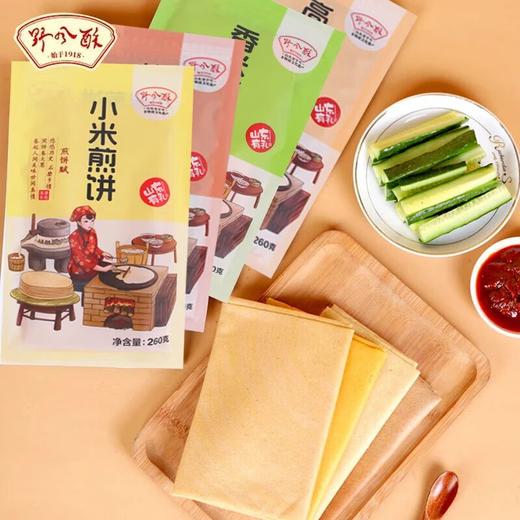 野风酥礼提煎饼780g（260克*3袋） 商品图0