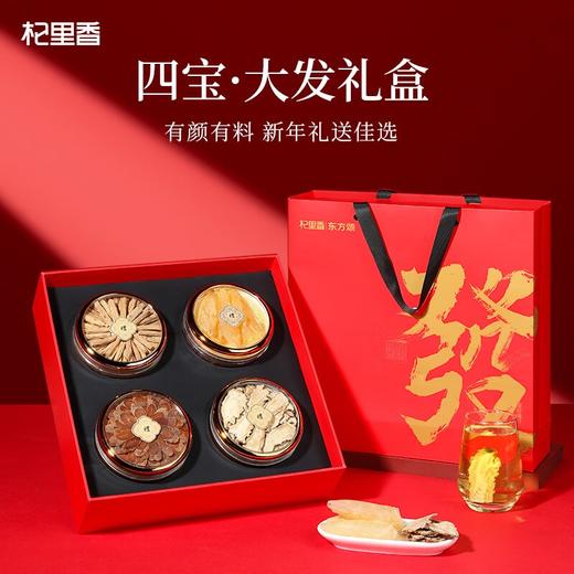 杞里香150g四拼大發礼盒D 商品图7
