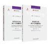 【2册装】翻译中国·文化翻译系列 商品缩略图1