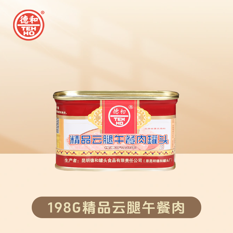 德和精品云腿午餐肉罐头198g#午餐肉