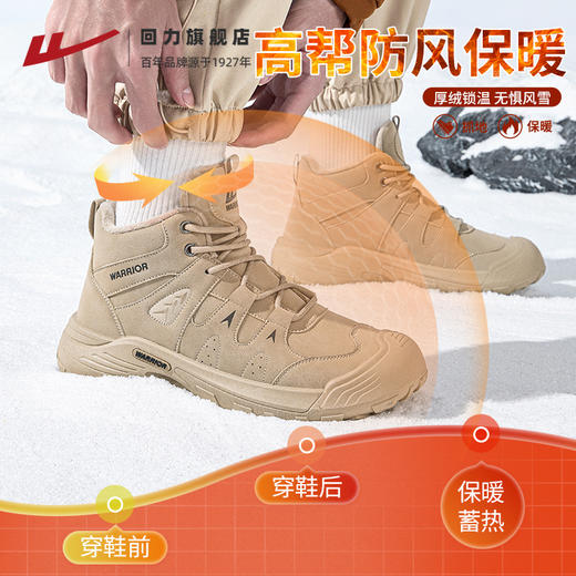 回力马丁靴男鞋加绒棉鞋2025秋冬季高帮户外登山鞋男士工装雪地靴 商品图3