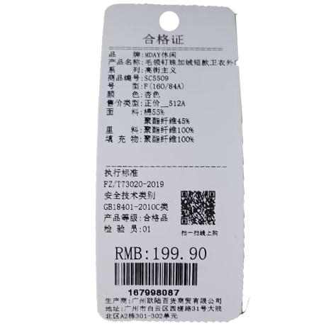 毛领钉珠加绒短款卫衣外套-纪念日百货门店同款167998079 商品图5