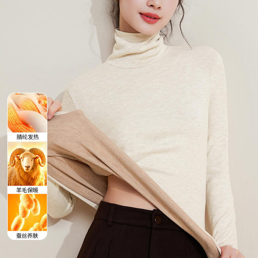 「自j」全新升级【铂金会员137/天猫179/差价42】(05813)洛诗琳羊毛蚕丝高领打底衫2025秋冬磨毛加绒堆堆领保暖上衣 商品图1