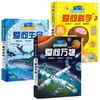 问个不停的小孩：全3册 商品缩略图1