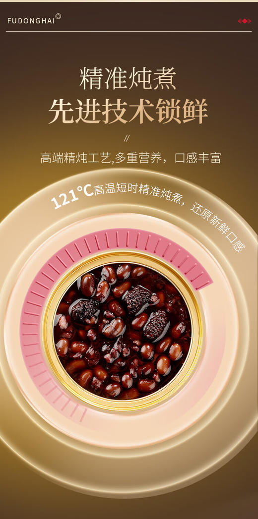福东海五黑粥990克（165克x6）/盒 商品图3