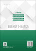 能源金融学 商品缩略图1