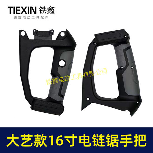 【货号08088】36V/42V无刷锂电电链锯手柄电链锯手把大艺款插脚锂电锯手柄配件 商品图2