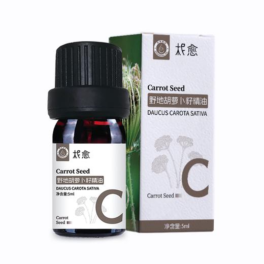 柅愈系列产品胡萝卜籽单方纯精油5ml 商品图0