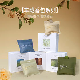 阿迪纳兰车载香薰香包持久清新除异味汽车香水挂饰