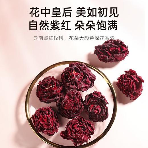 杞里香云南墨红玫瑰花茶不熏硫大朵玫瑰茶不熏硫大朵玫瑰茶花草泡水喝 墨红玫瑰40g 商品图4