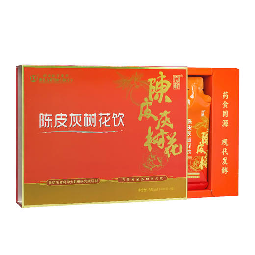 ⁴【胡庆余堂陈皮灰树花饮发酵饮】专利灰树花+益生菌 小分子发酵 9袋/盒 YC04-CR-HQYT 商品图3