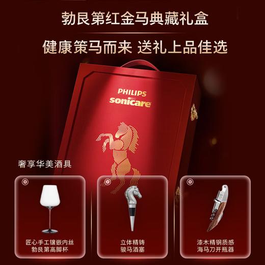 【飞利浦】勃艮第红钻石Ai电动牙刷HX9997 金马生肖限量新品礼盒 商品图1