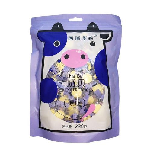 【休闲零食】西域华腾原味奶贝 238g/袋 商品图1