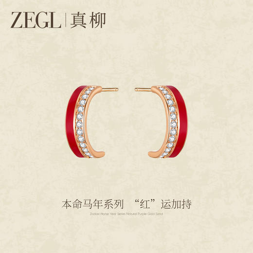 小马作ZEGL真柳本命马年系列红色耳钉女高级轻奢耳环秋冬新年耳饰 商品图5