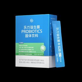 乐力益生菌固体饮料（无糖型）（畅200亿）2g*20袋/盒*5
