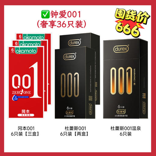 避孕套「税」前终极囤货集合 商品图13