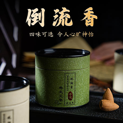 超绝氛围倒流香崖柏老山檀艾草星洲水沉室内香薰香氛 商品图1
