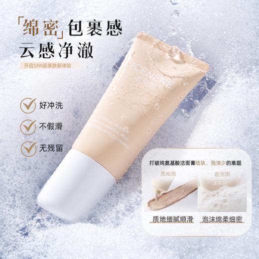 冰芙妮洁面膏10g旅行装深层清洁便携小样 商品图4