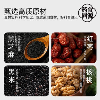 老金磨方红枣核桃黑芝麻丸380g九蒸九晒高膳食纤维即食健康孕妇独立包装 商品图0