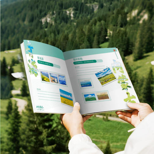 【限量发售2000套】《此生游记》中国34省TOP1旅游胜地珍邮集  中国邮政权威发行 商品图4