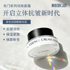 摩登红人名门系列玻色因御颜精华霜抗皱淡纹护肤保湿补水滋润面霜敏感肌可用30g 商品缩略图1