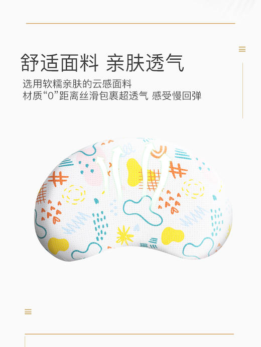 【12月】卡撒天娇 儿童豆豆硅胶枕【7F童床】[广百北京路店] 商品图1