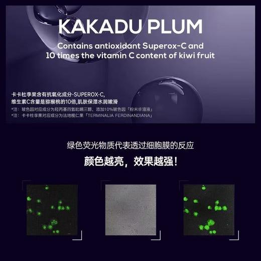 澳洲原装进口 卡卡杜李 玻色因抗皱滋养精华霜 冬季护肤  50g/瓶 商品图3