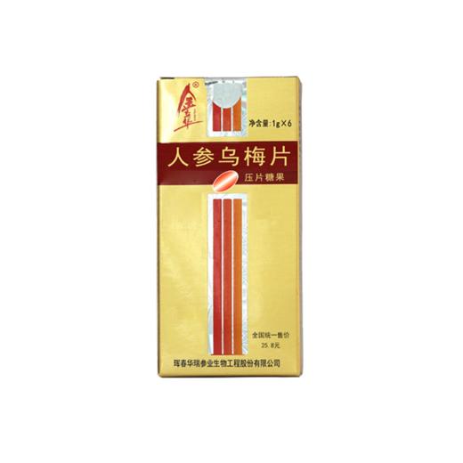 兴合吉供人参乌梅片【压片糖果】【1g/片*6片】【DF】 商品图0