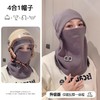 买一送一【骑车也不冷】秋冬骑行包头帽子 帽子口罩耳罩围脖4合一 可戴头盔 加绒面料保暖舒适 骑行户外都百搭 4色可选 商品缩略图2