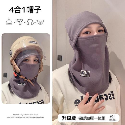 买一送一【骑车也不冷】秋冬骑行包头帽子 帽子口罩耳罩围脖4合一 可戴头盔 加绒面料保暖舒适 骑行户外都百搭 4色可选 商品图2