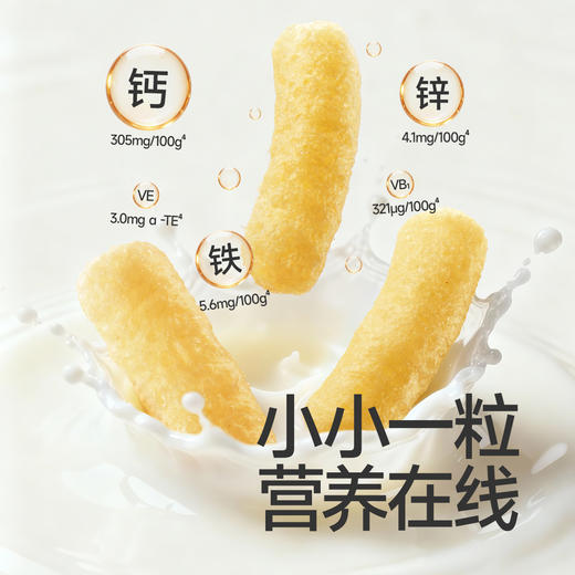【零食】婴幼儿胚芽手指泡芙（原味/香蕉味）30g 商品图7