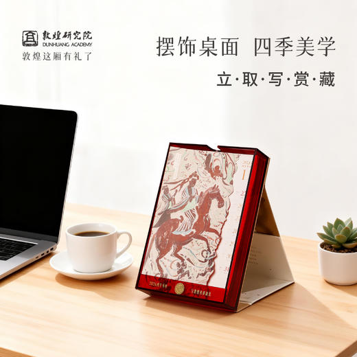 买就送小马挂件 | 敦煌研究院【敦煌2026年周历】马年新款周历办公室台历日历博物馆文创礼品敦煌送领导送朋友礼物 商品图3