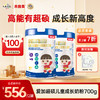 【2罐装】贝因美爱加超硕儿童成长营养奶粉700克 +送亲肤绵柔巾*3包 商品缩略图0