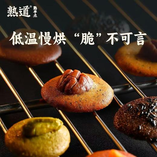 【甄选】熟道坚果脆脆夏威夷果山核桃碧根果开心果黑芝麻可可脆片120g*2罐 商品图2