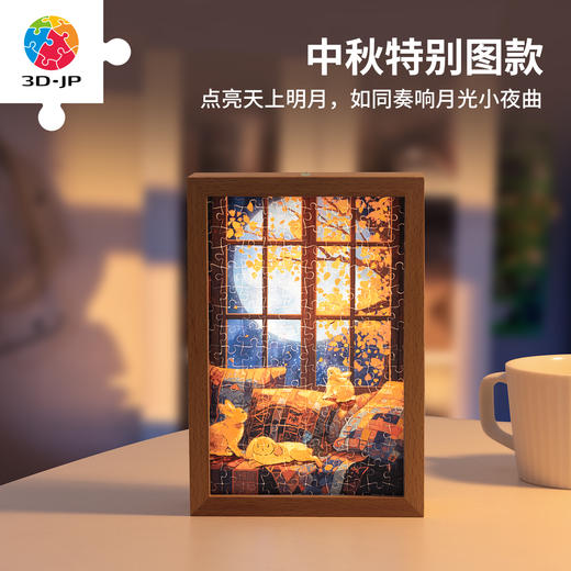 160片 灯光画拼图【S】 QA1009 月光小夜曲 商品图4