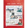 国之脊梁--先锋人物故事汇 商品缩略图2