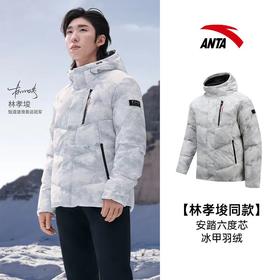【富临店】安踏六度芯羽绒服