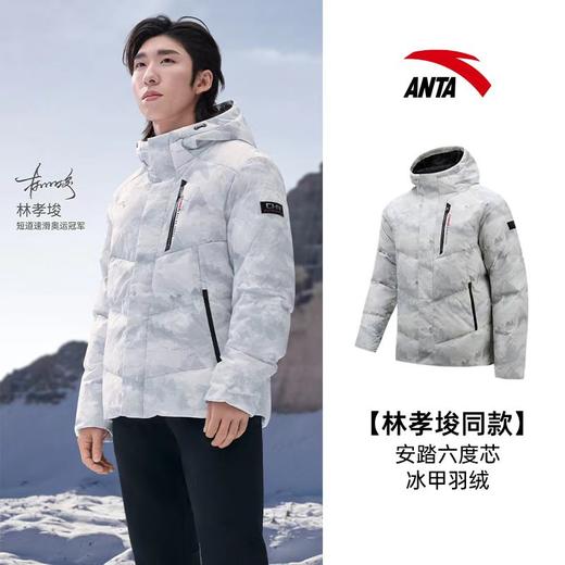 【富临店】安踏六度芯羽绒服 商品图0